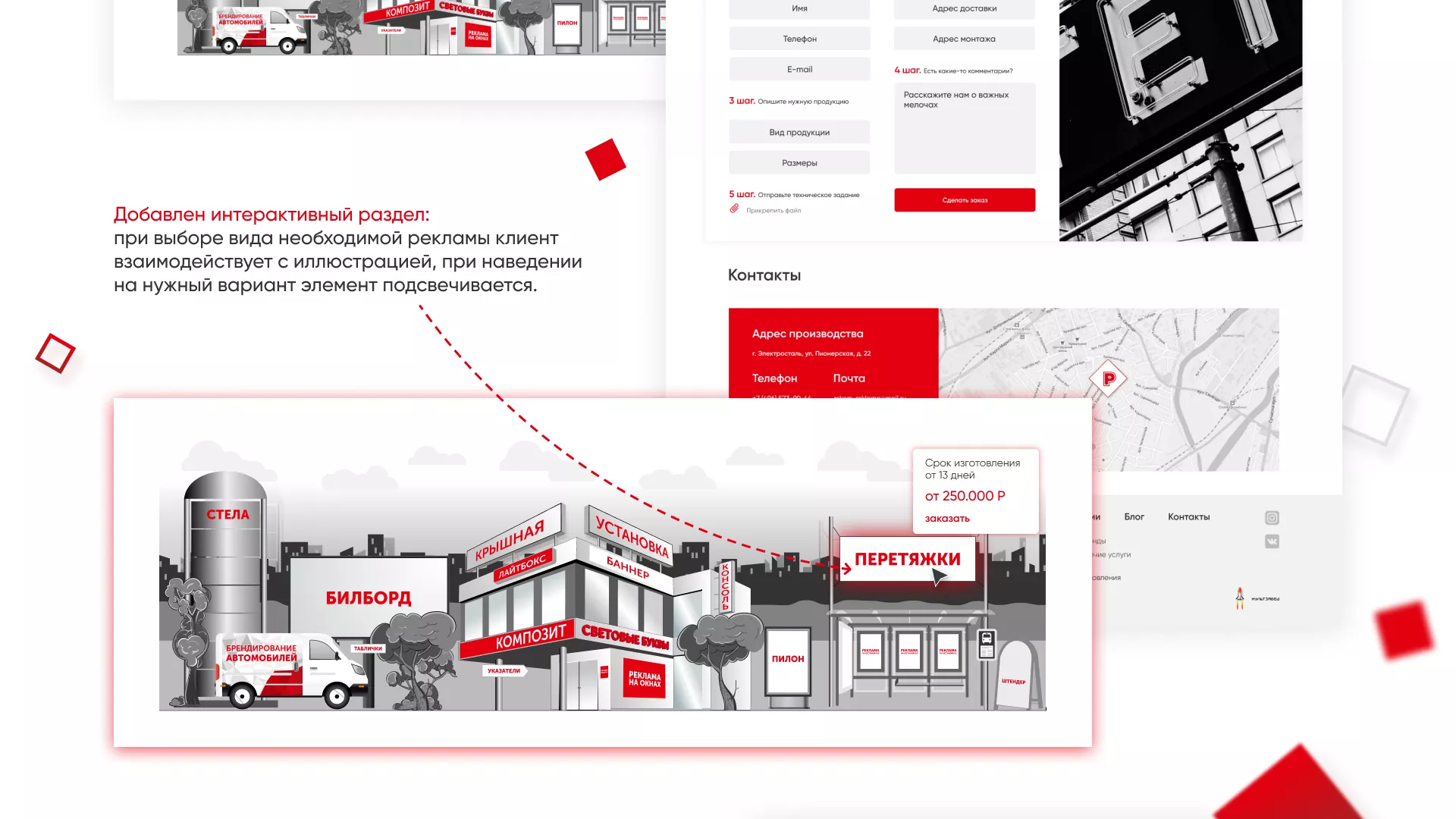 Редизайн сайта в Шахтах для рекламно-производственной компании «РЕКОМ»