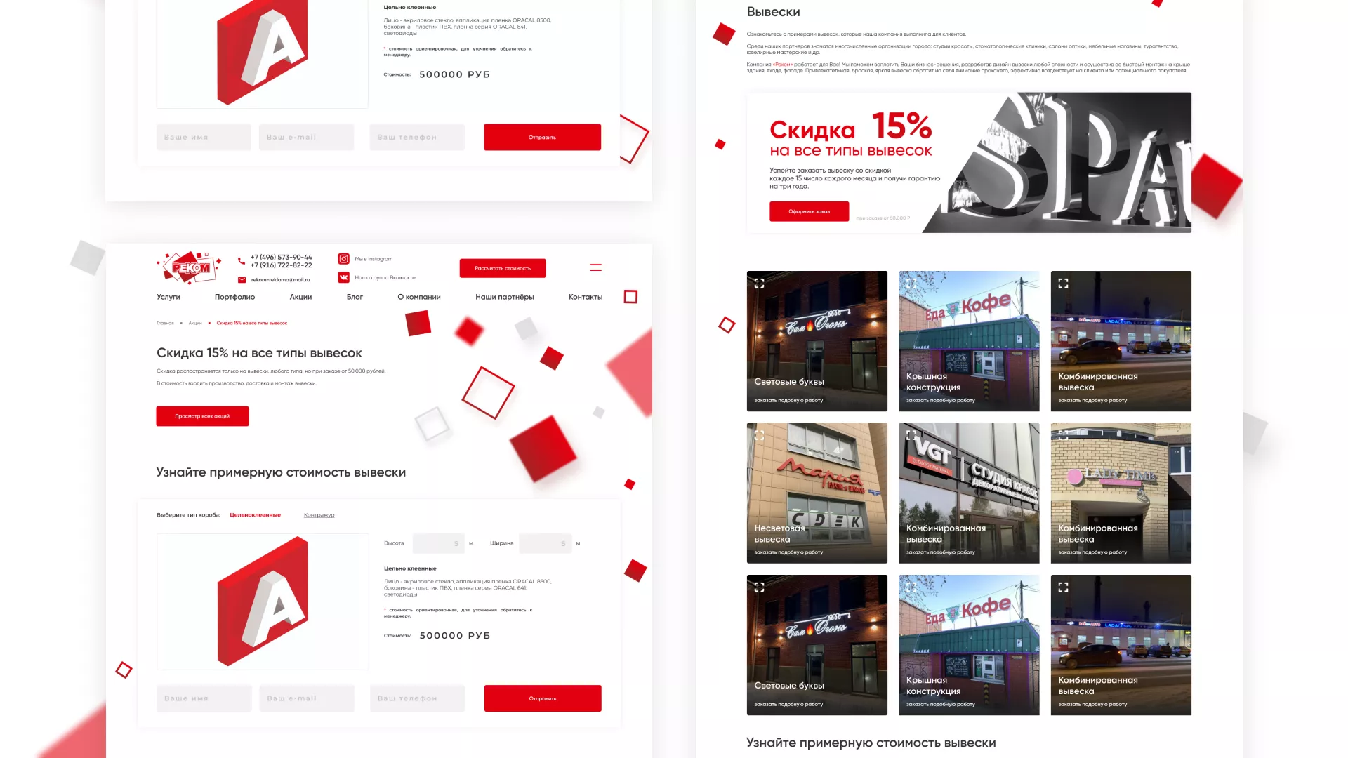 Редизайн сайта в Шахтах для рекламно-производственной компании «РЕКОМ»