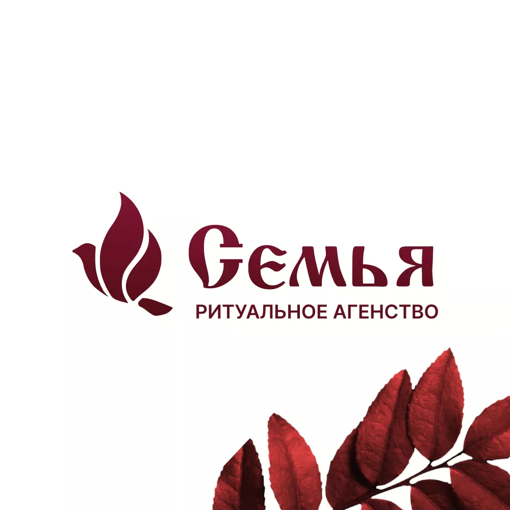 Разработка логотипа и сайта в Шахтах ритуальных услуг «Семья»