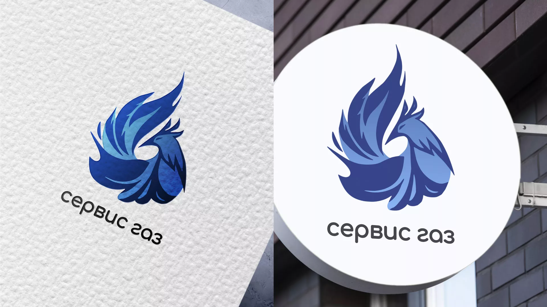 Создание логотипа «Сервис газ» в Шахтах