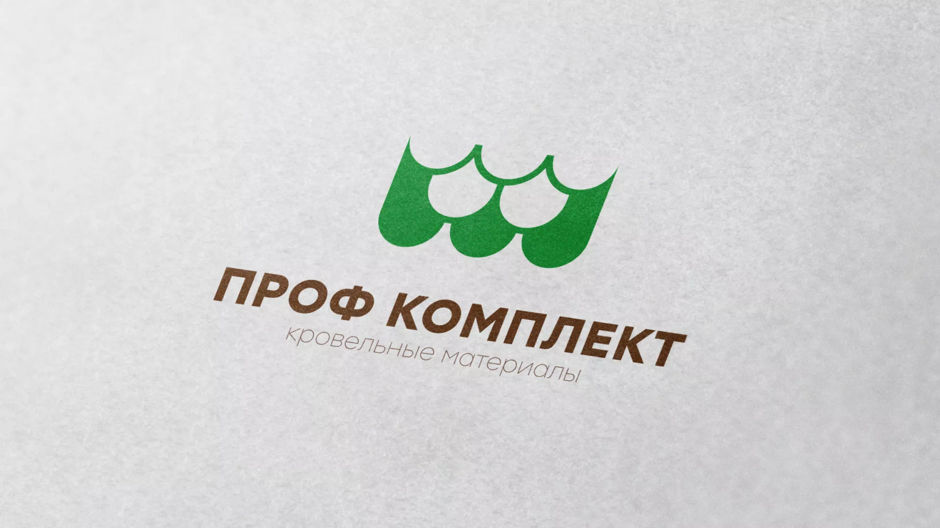 Создание логотипа компании «Проф Комплект» в Шахтах