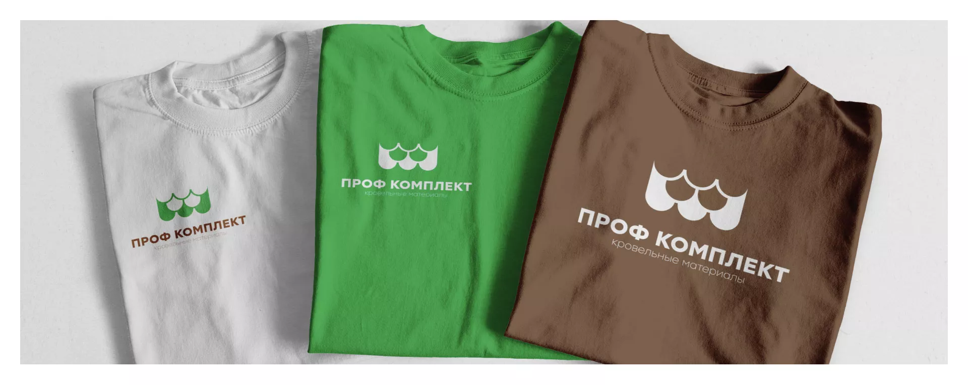 Создание логотипа компании «Проф Комплект» в Шахтах