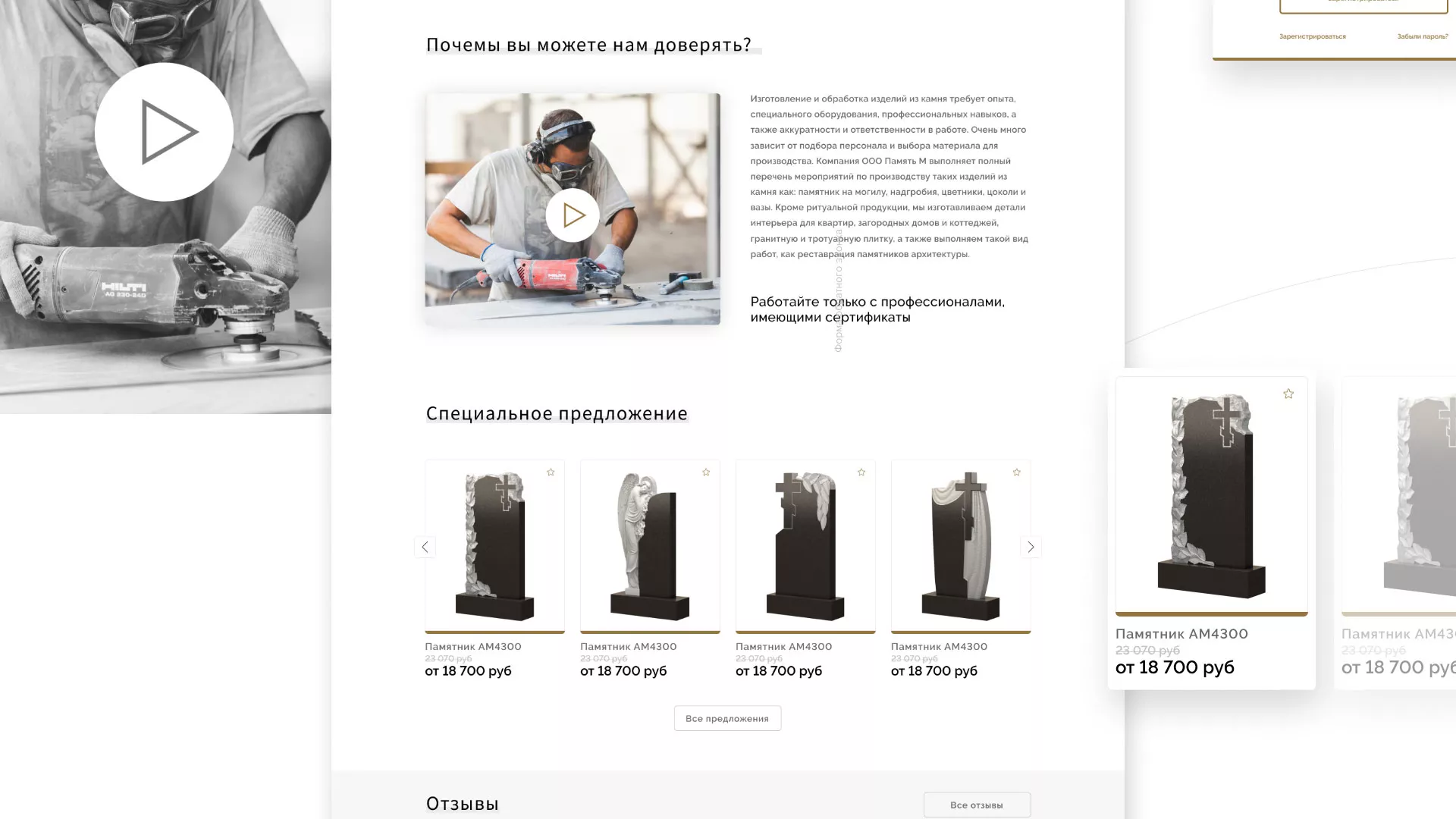 Разработка логотипа и сайта компании «Память-М» в Шахтах
