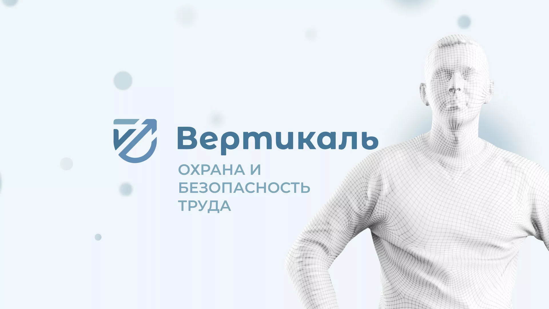 Создание сайта учебного центра «Вертикаль» в Шахтах