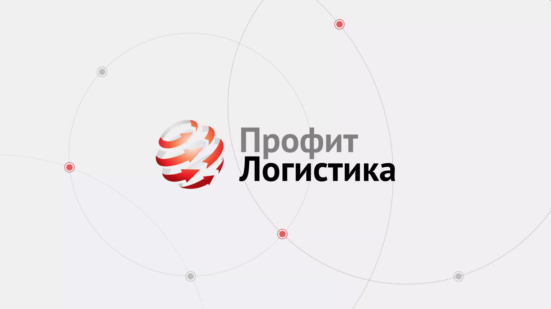 Разработка сайта экспедиционной компании в Шахтах