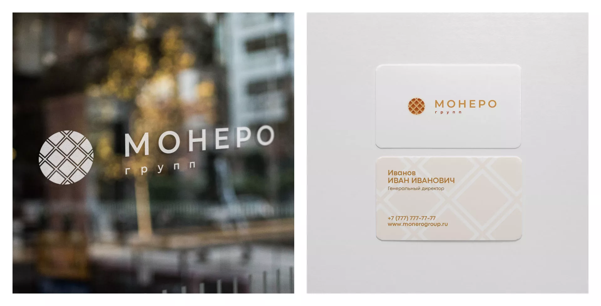 Разработка логотипа компании «Монеро групп» в Шахтах