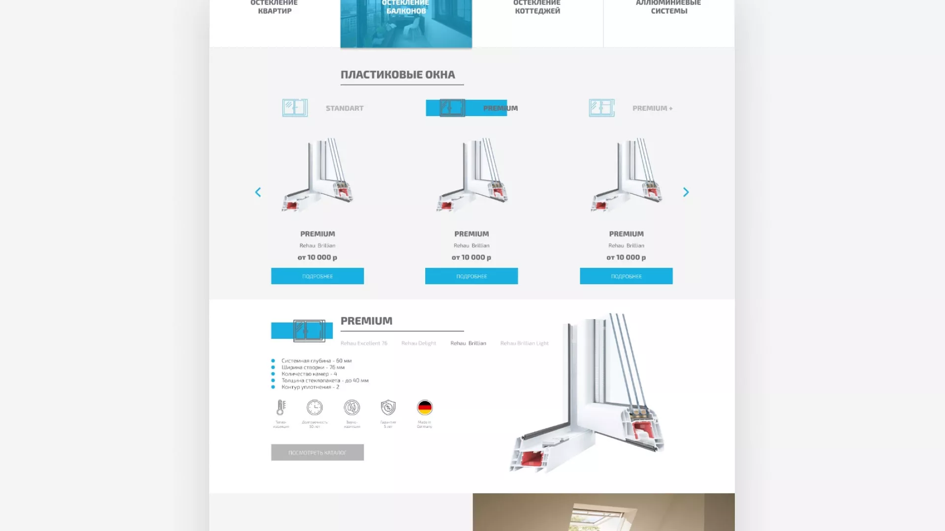 Создание сайта компании «ДОМКОМ» в Шахтах