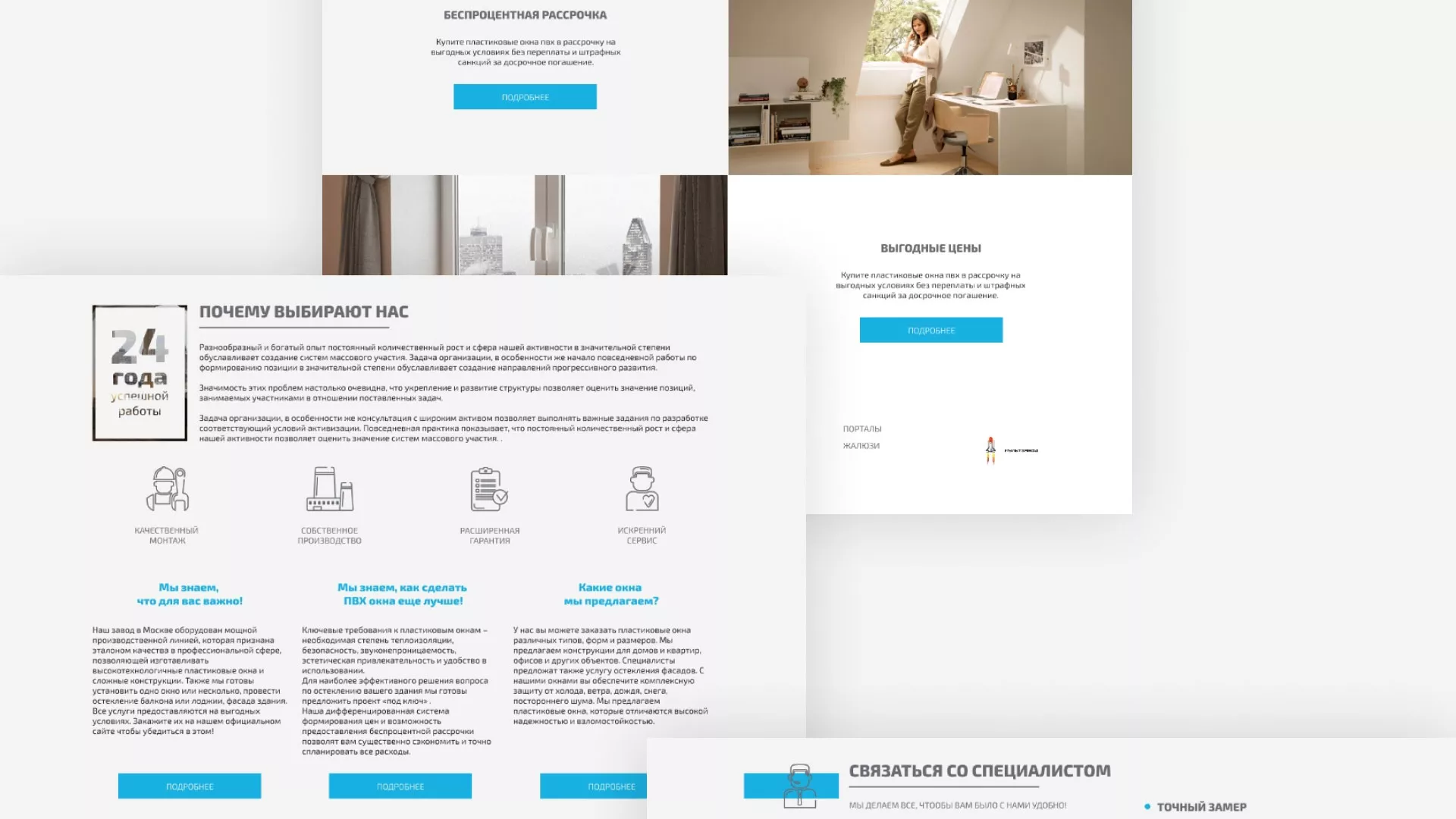 Создание сайта компании «ДОМКОМ» в Шахтах