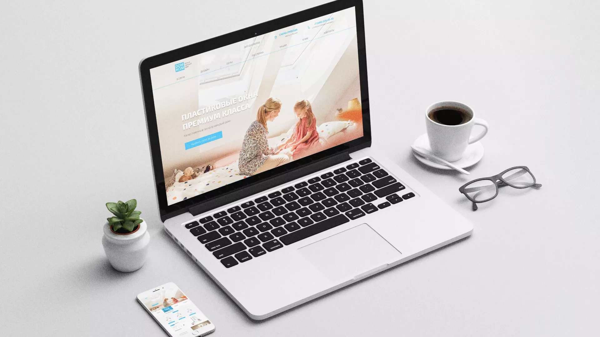 Создание сайта компании «ДОМКОМ» в Шахтах