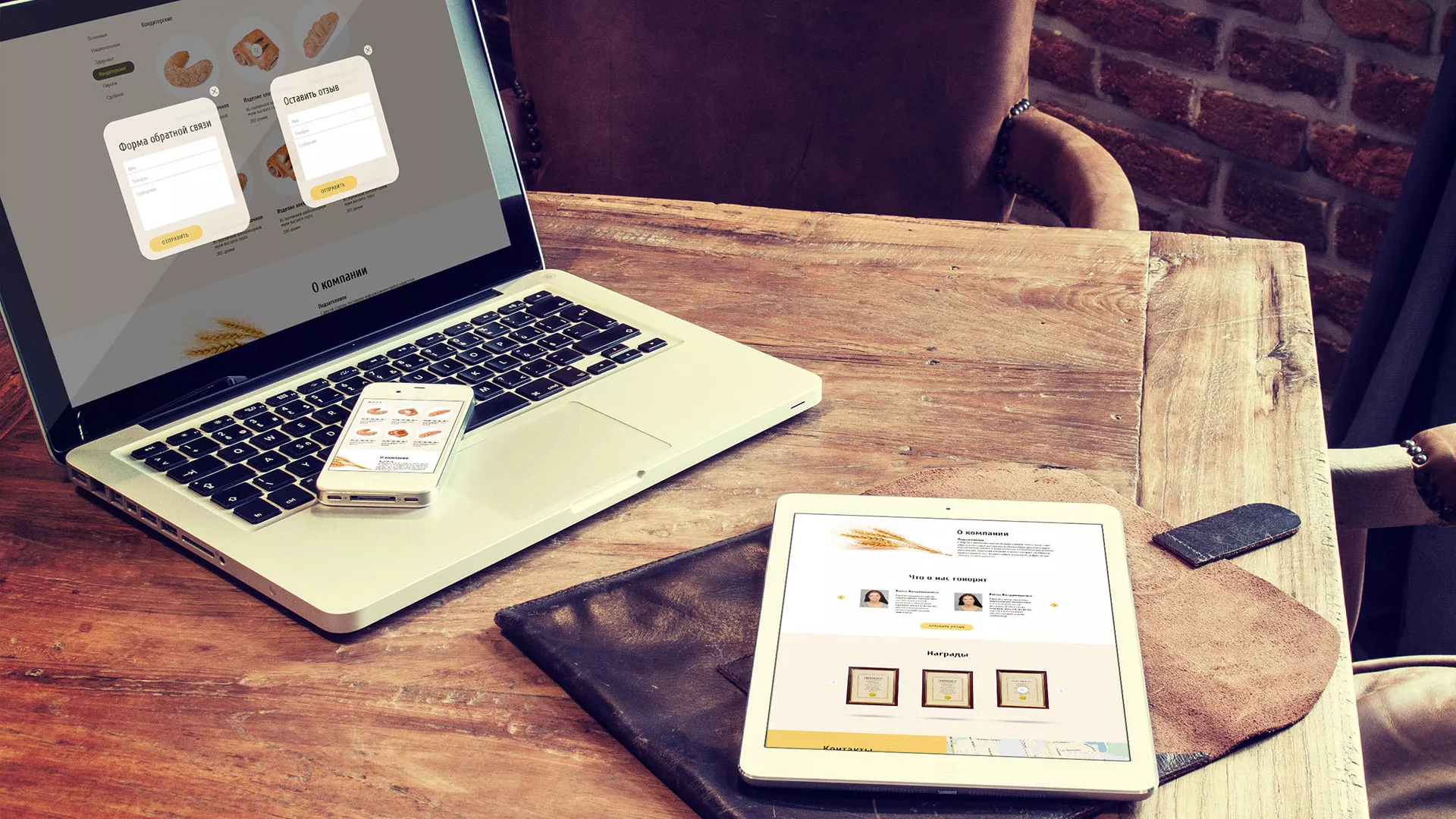 Создание сайта для хлебзавода в Шахтах