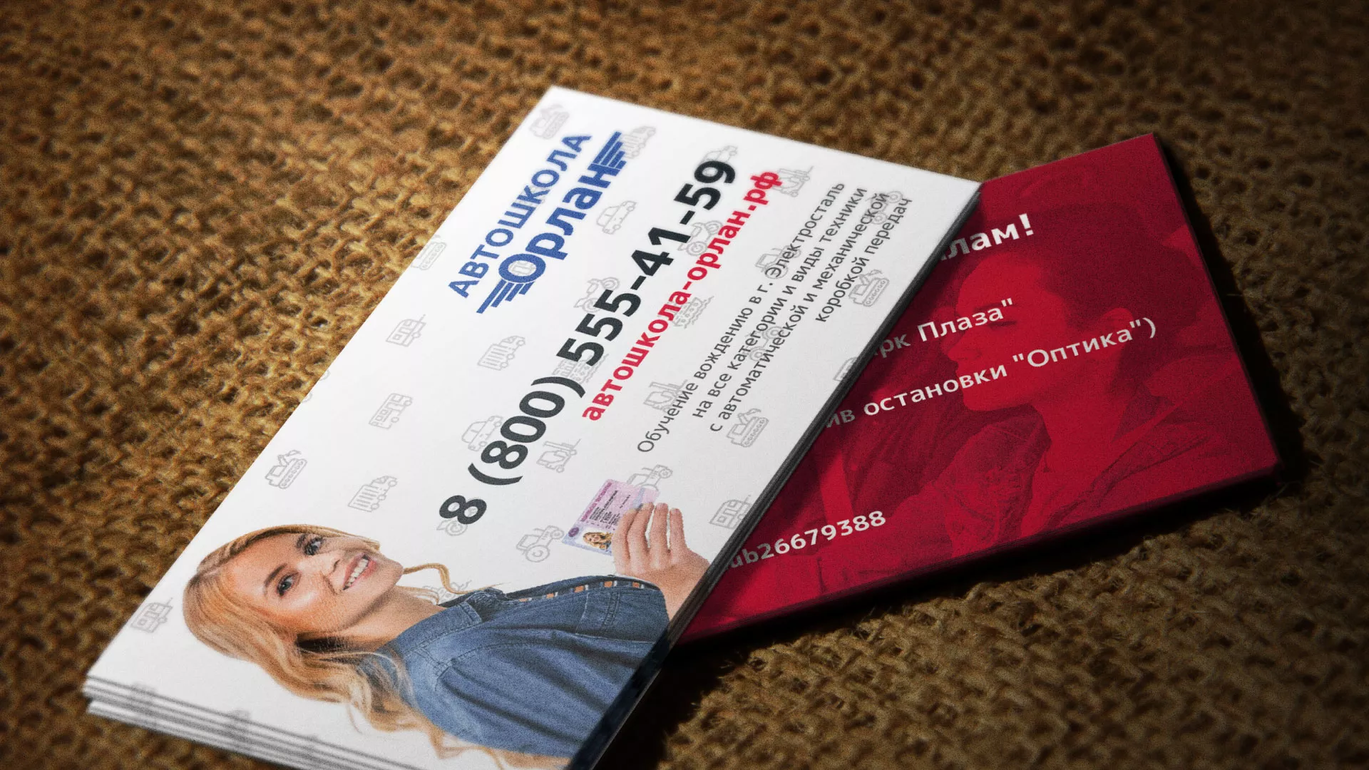 Разработка рекламных визиток автошколы «Орлан» в Шахтах