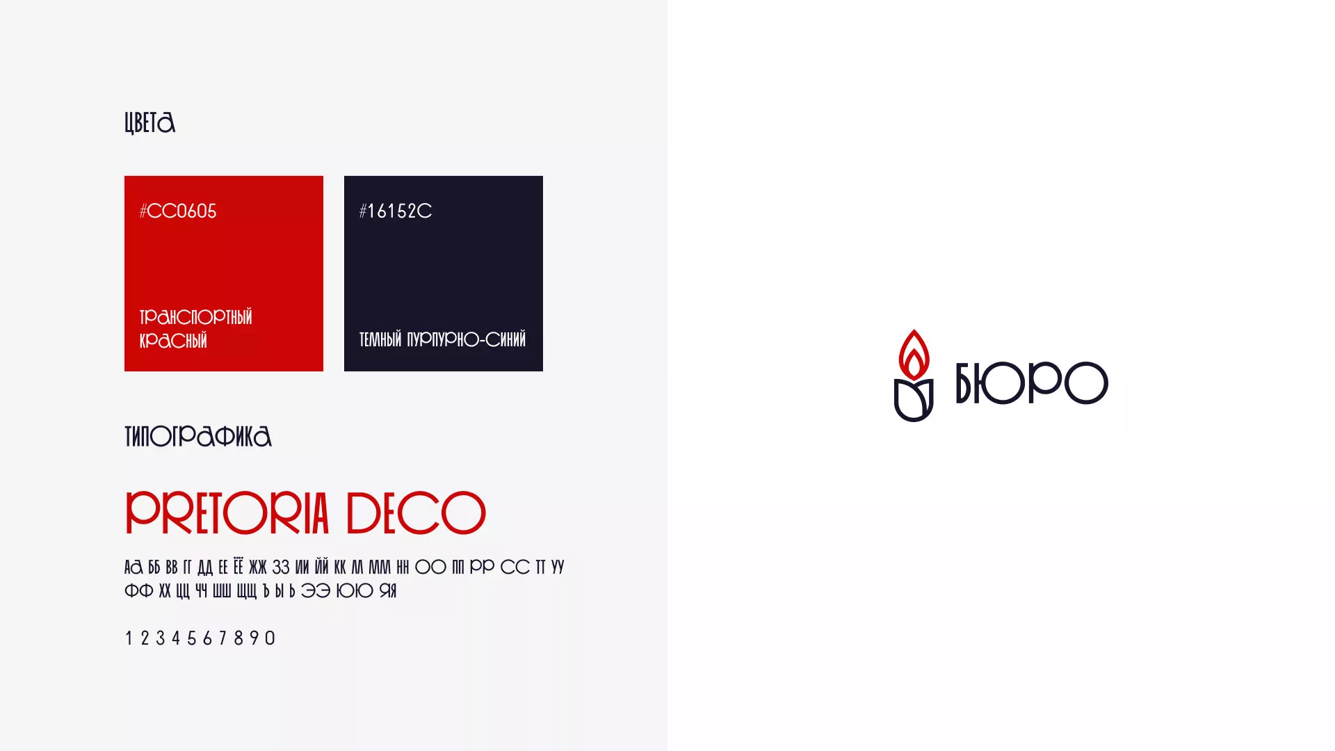 Создание логотипа бюро ритуальных услуг в Шахтах