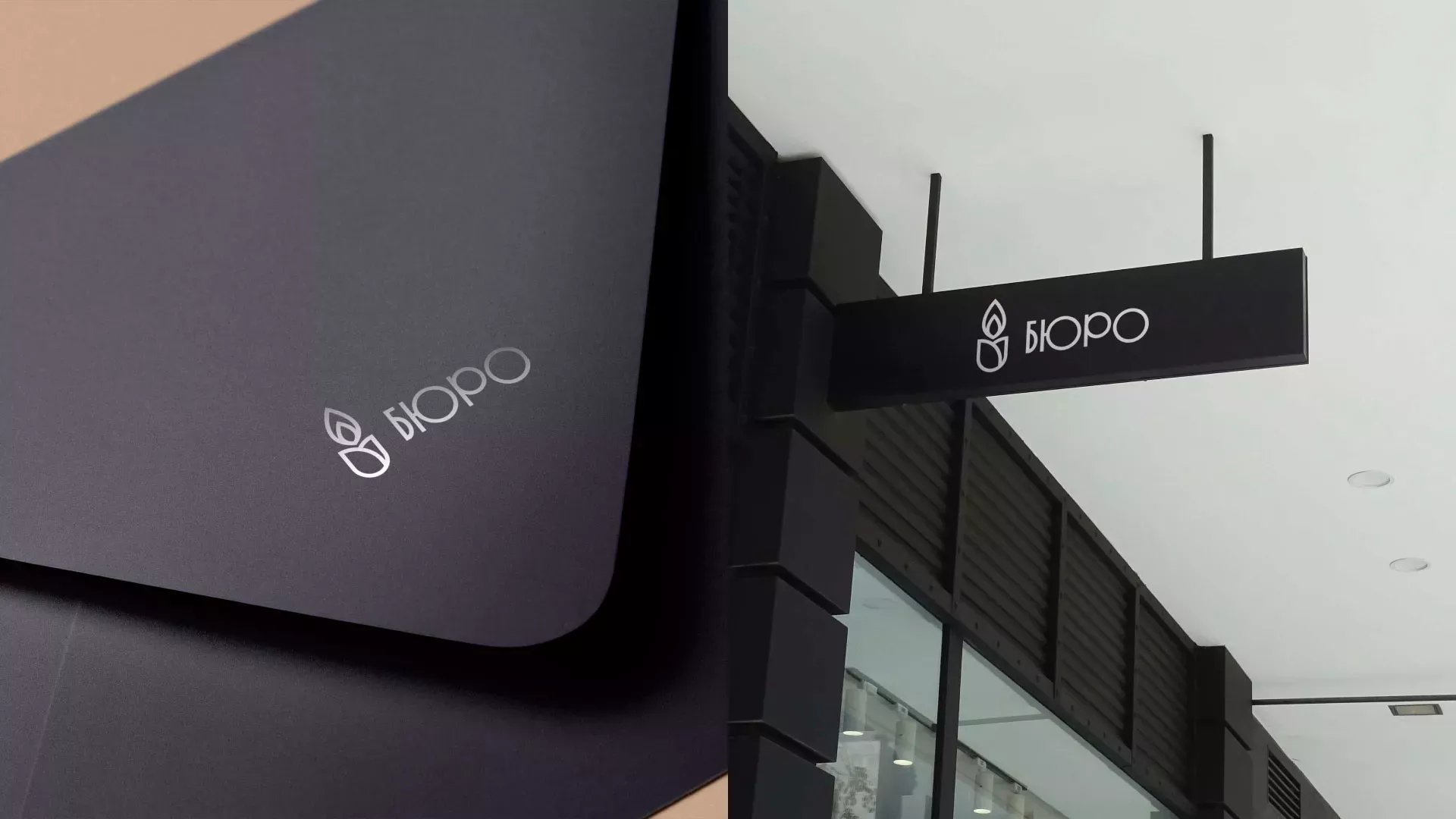 Создание логотипа бюро ритуальных услуг в Шахтах