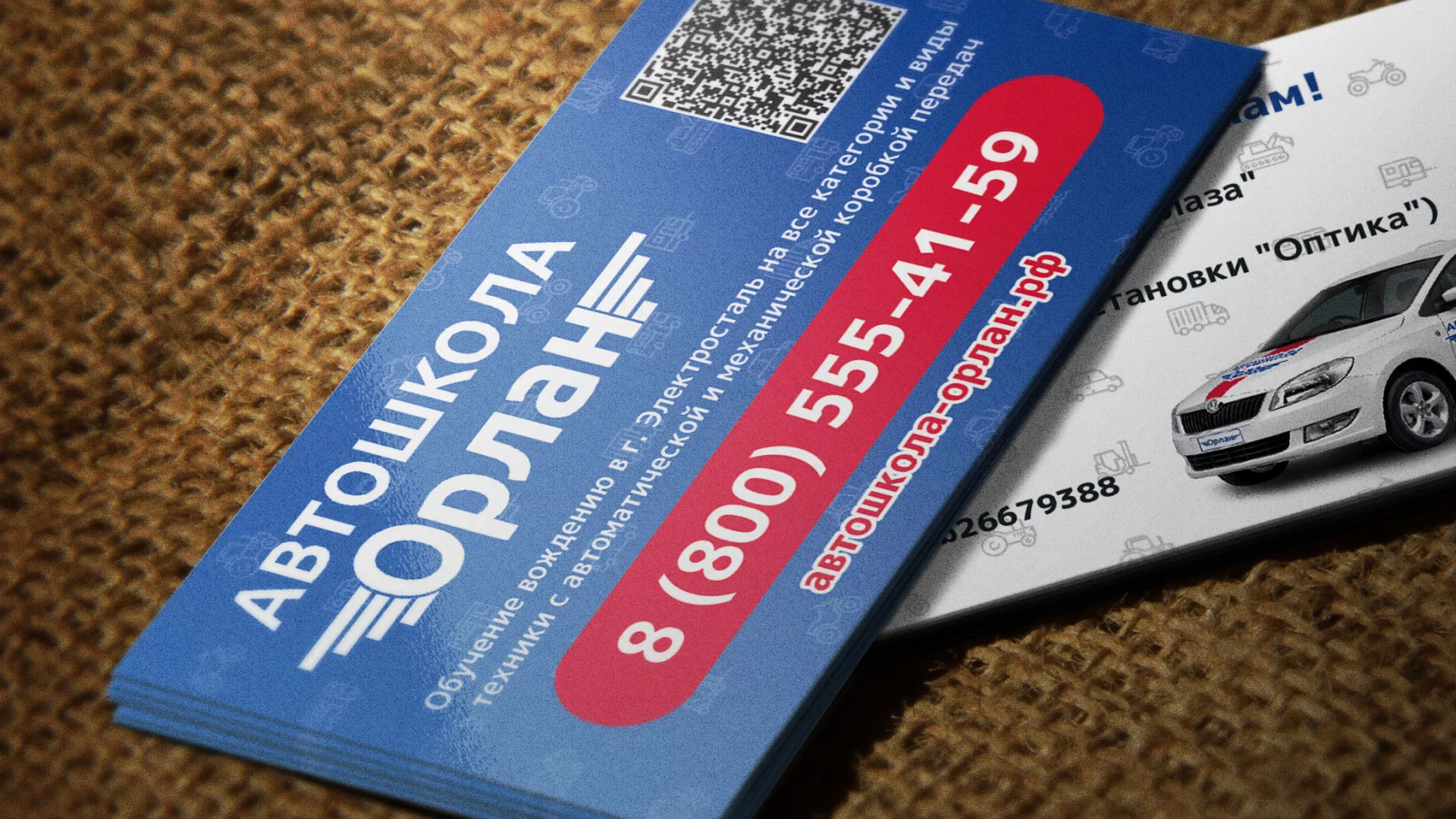 Разработка промо-визиток для автошколы «Орлан» в Шахтах