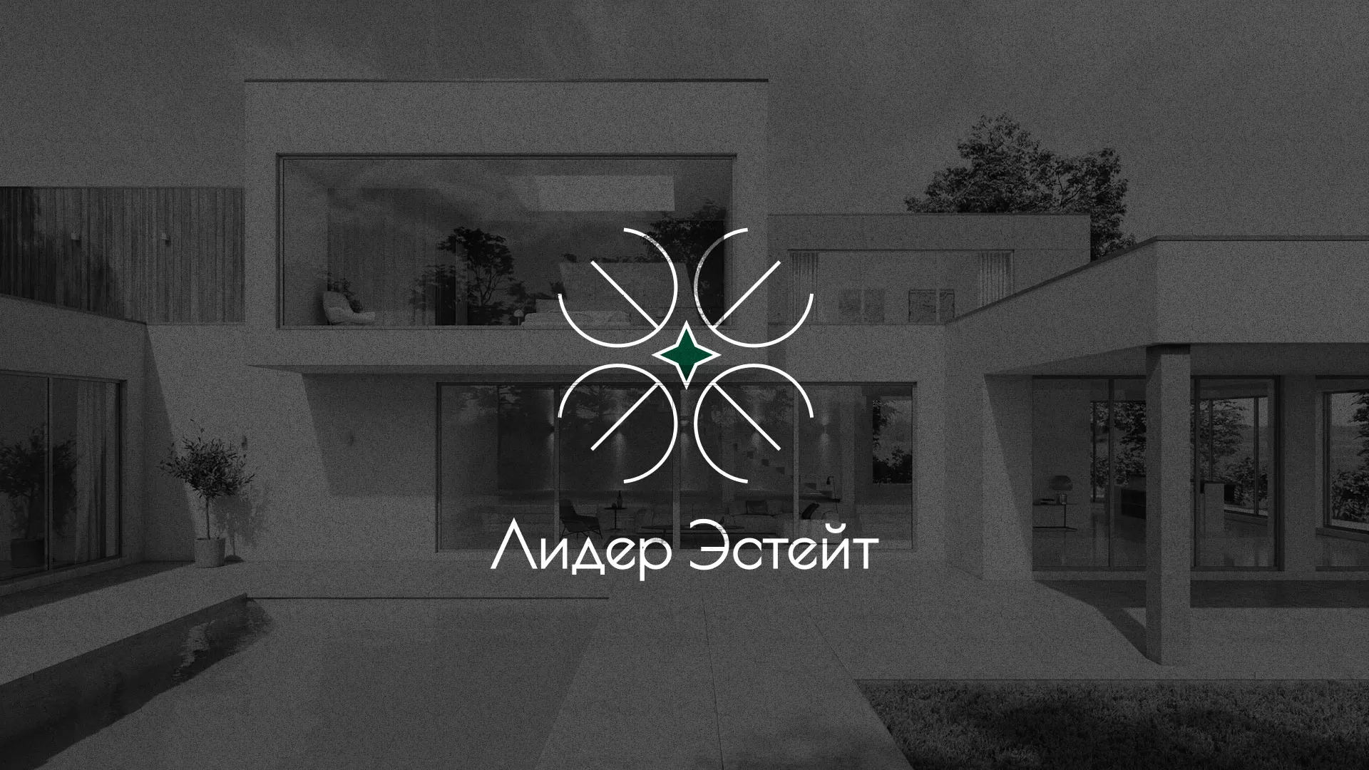 Создание логотипа компании «Лидер Эстейт» в Шахтах