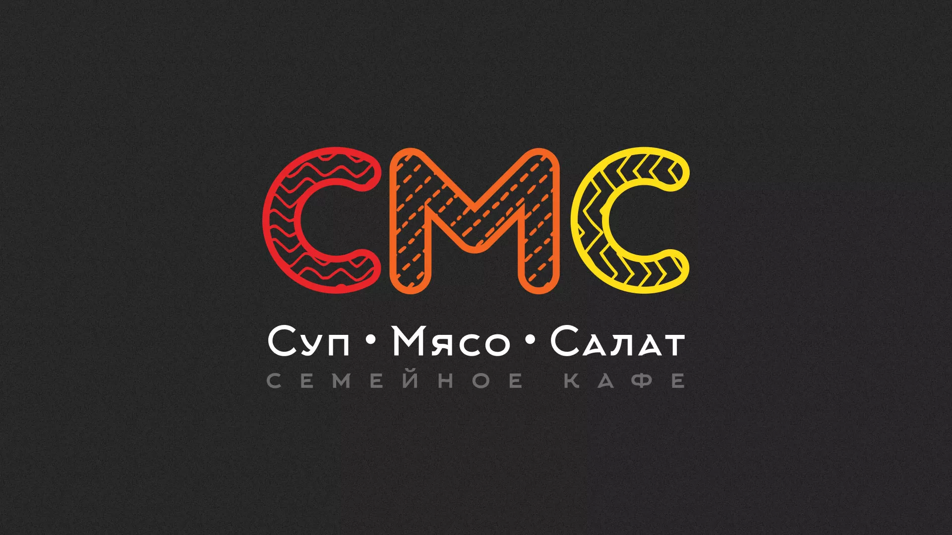 Разработка сайта кафе-столовой «Суп-Мясо-Салат» в Шахтах