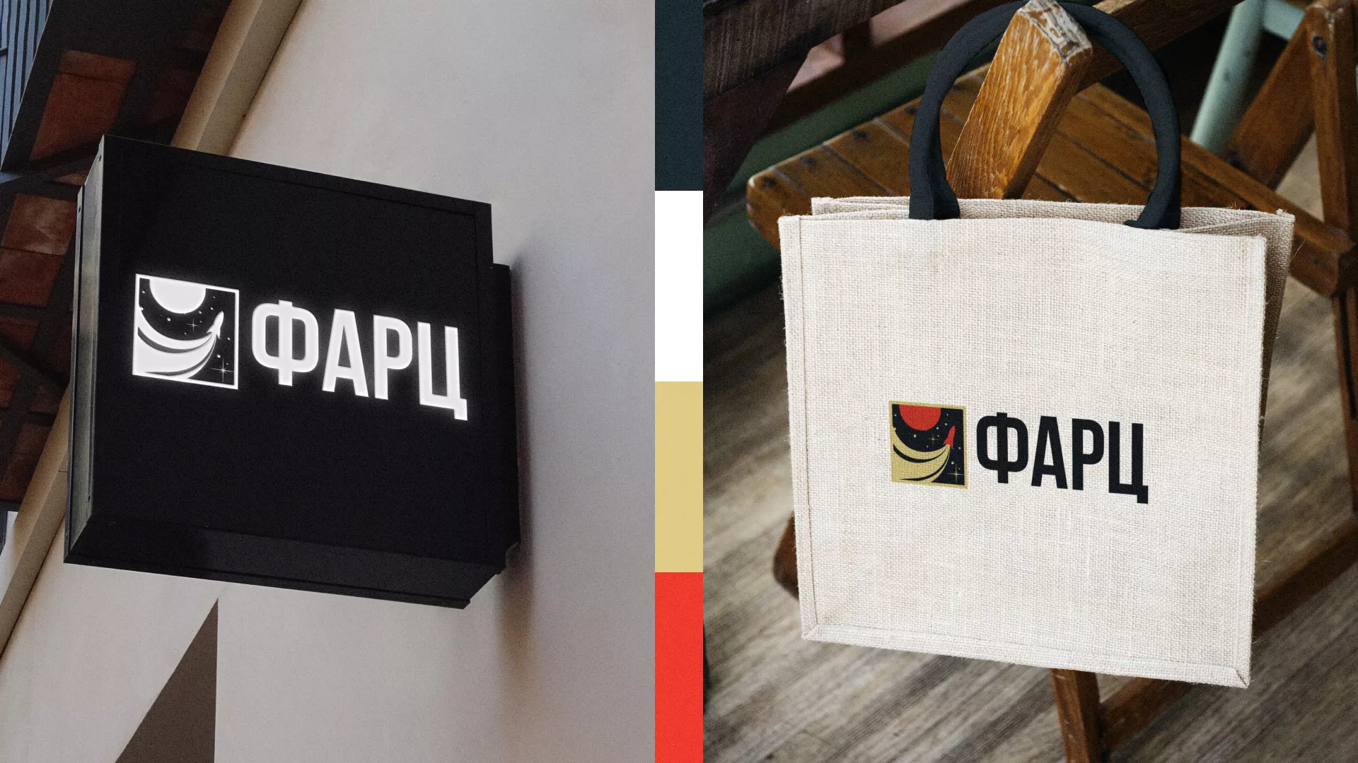 Разработка логотипа интернет-магазина «Фарц» в Шахтах